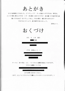 (CR17) [Akai Marlboro (Aka Marl)] Suki Suki Tei San Ban Kan (Ai Tenshi Densetsu Wedding Peach‎) - page 38