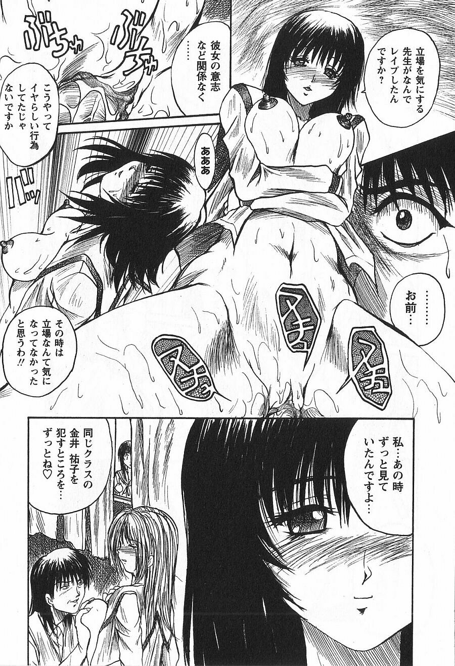 [Akahira Kirin] Uru Shiki Miko page 120 full