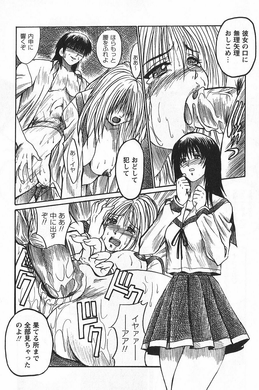 [Akahira Kirin] Uru Shiki Miko page 121 full
