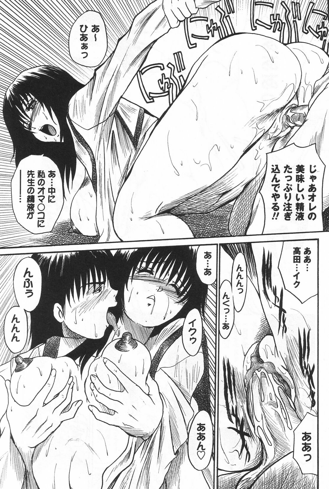 [Akahira Kirin] Uru Shiki Miko page 129 full