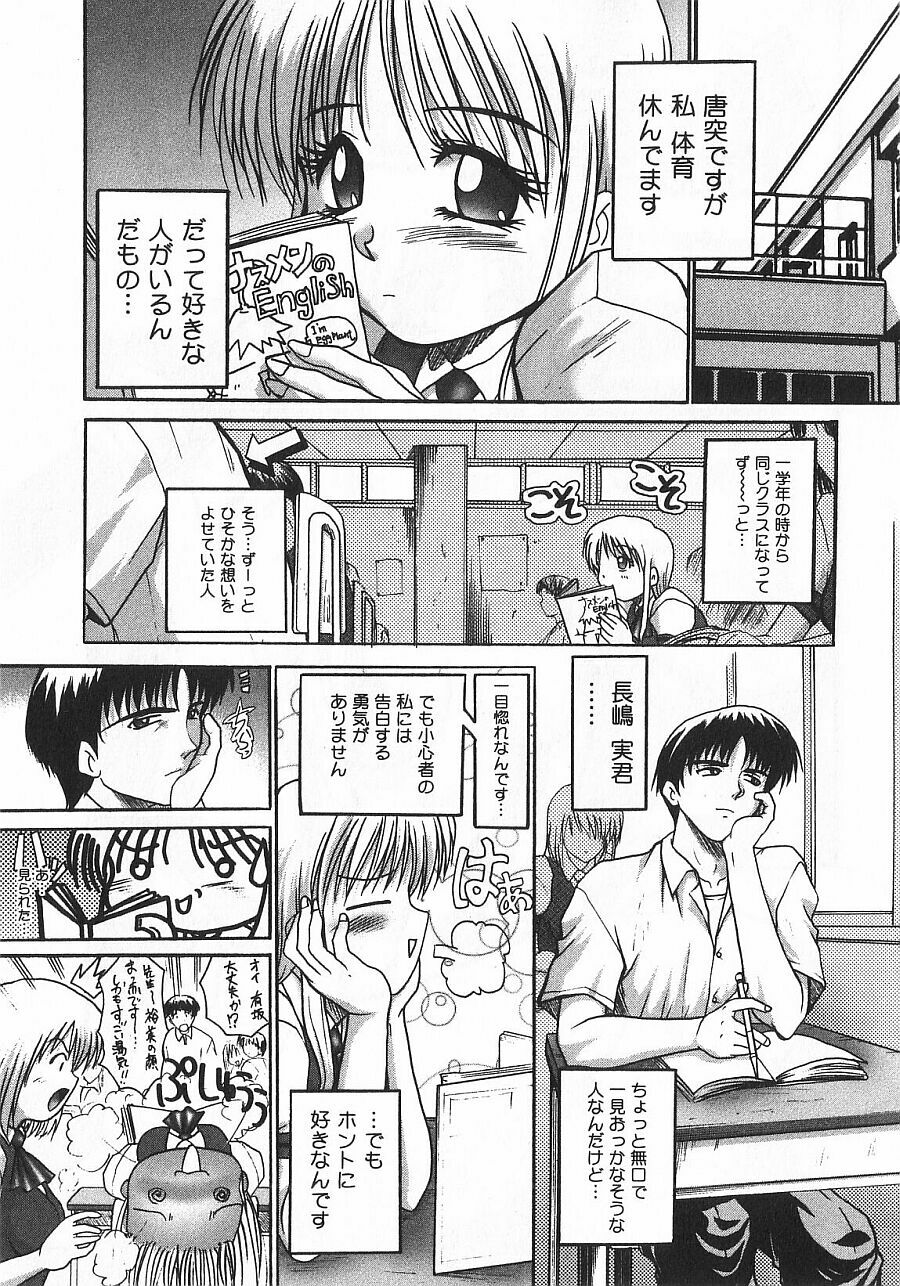 [Akahira Kirin] Uru Shiki Miko page 133 full