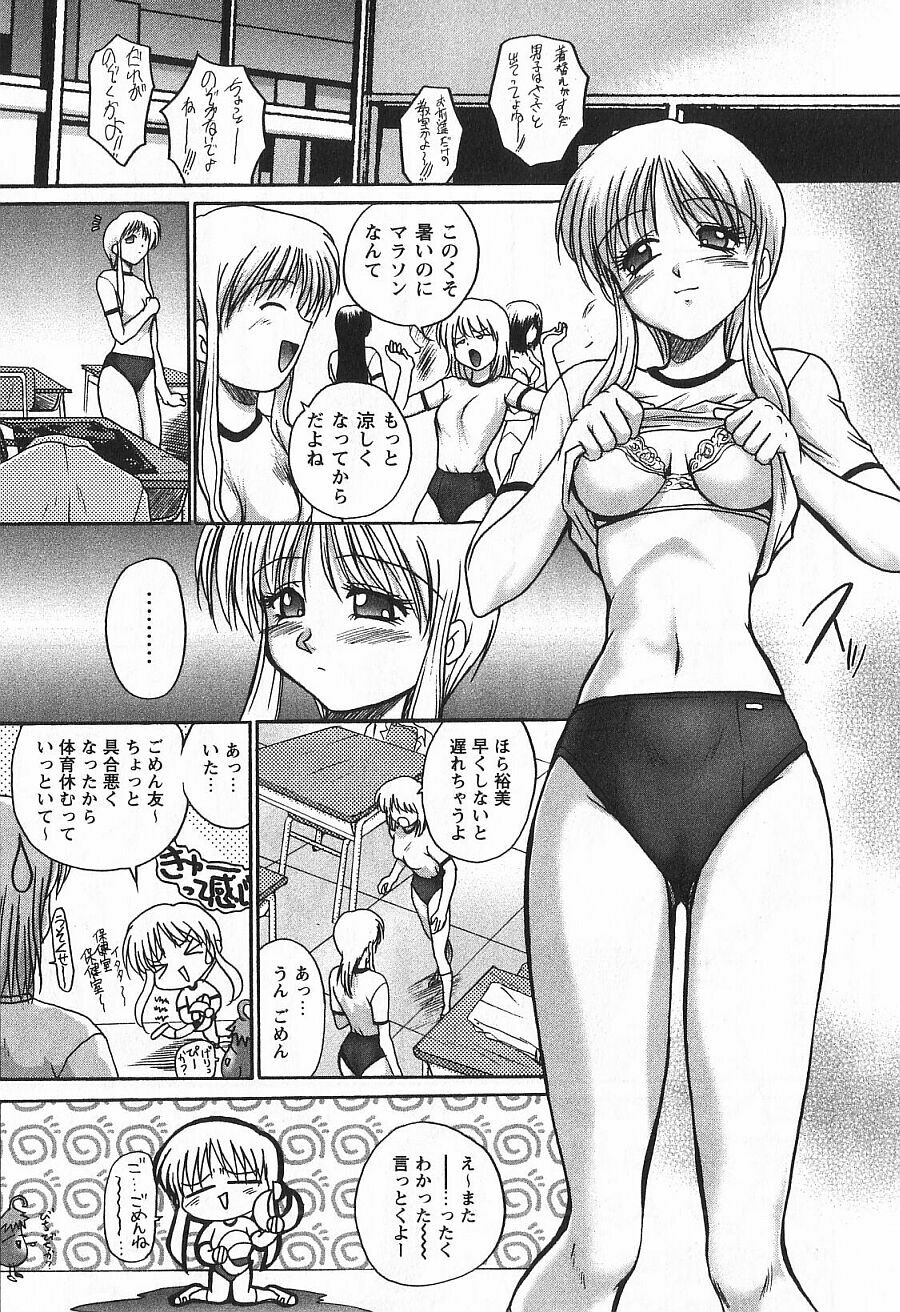 [Akahira Kirin] Uru Shiki Miko page 135 full