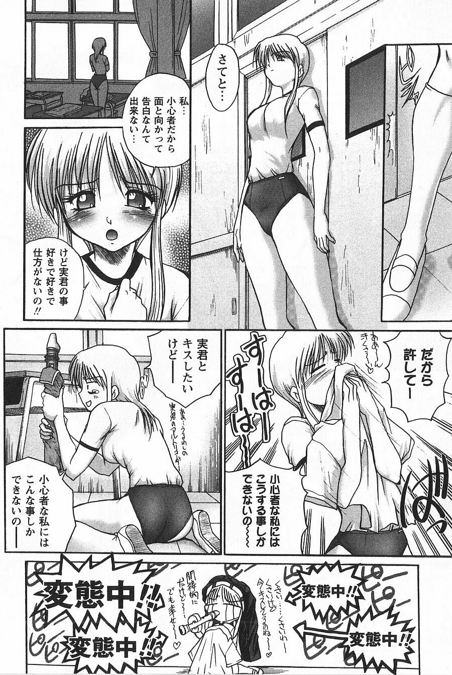 [Akahira Kirin] Uru Shiki Miko page 136 full