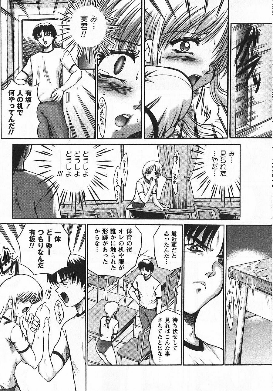 [Akahira Kirin] Uru Shiki Miko page 139 full