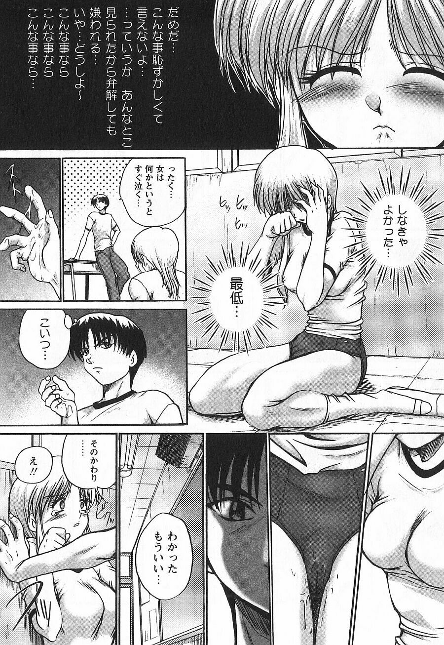 [Akahira Kirin] Uru Shiki Miko page 140 full