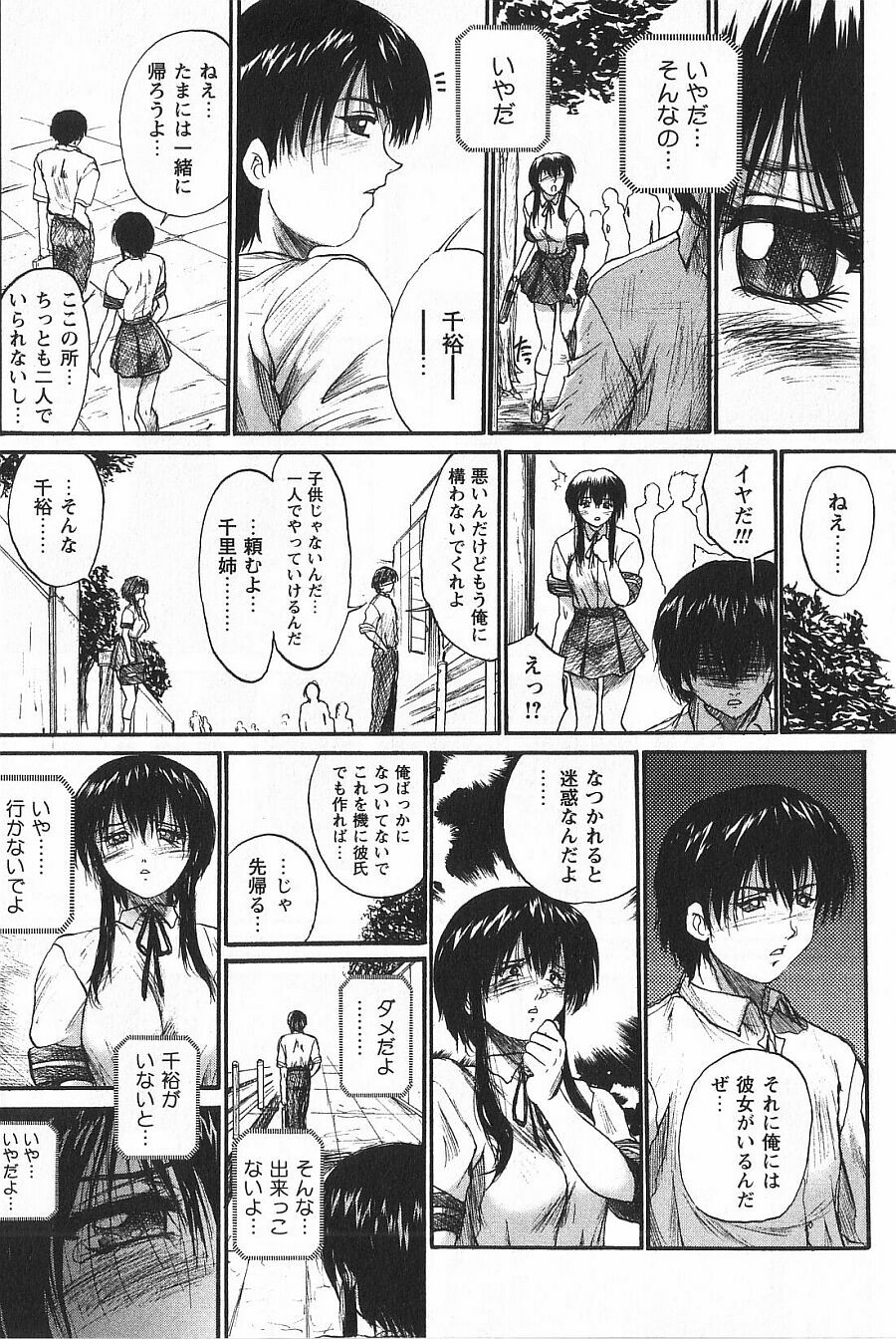 [Akahira Kirin] Uru Shiki Miko page 155 full