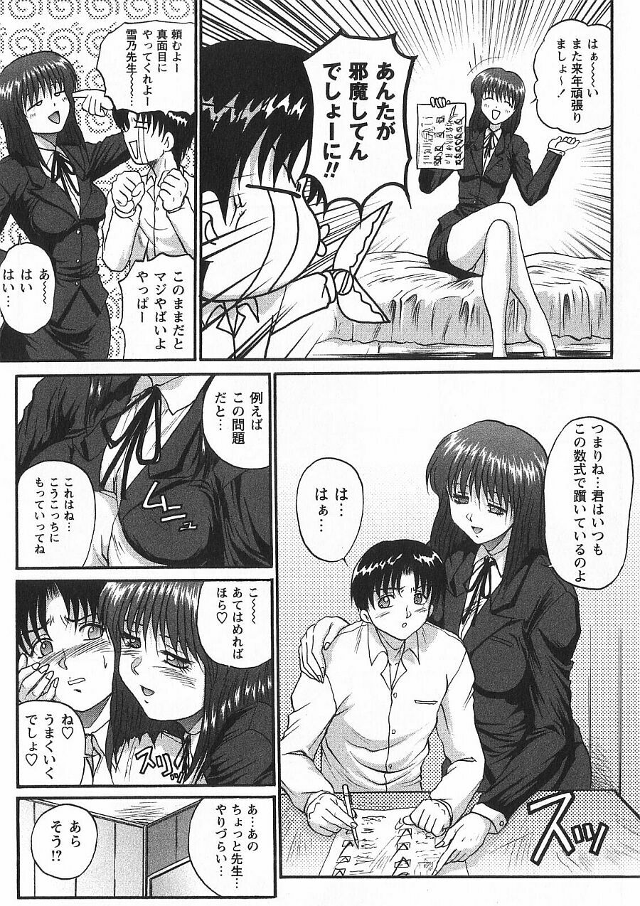 [Akahira Kirin] Uru Shiki Miko page 172 full