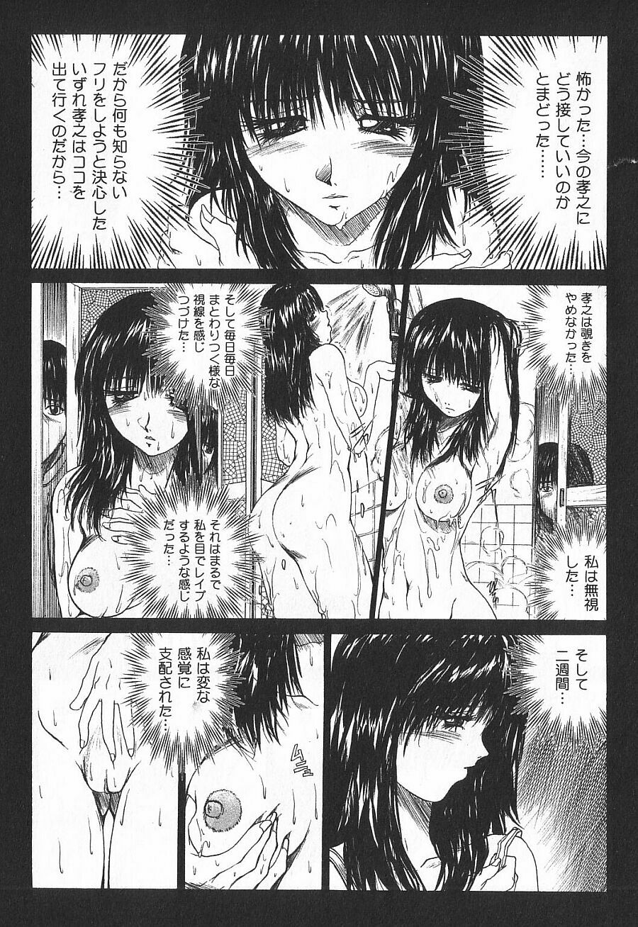 [Akahira Kirin] Uru Shiki Miko page 86 full