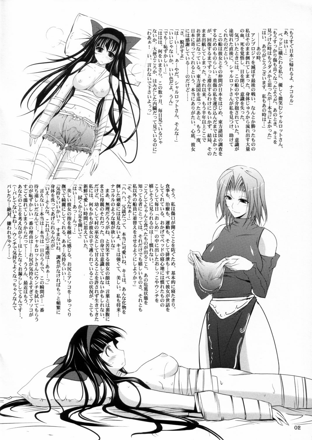 (C72) [Garyuh-Chitai (TANA)] mama voyage (Samurai Spirits) page 2 full