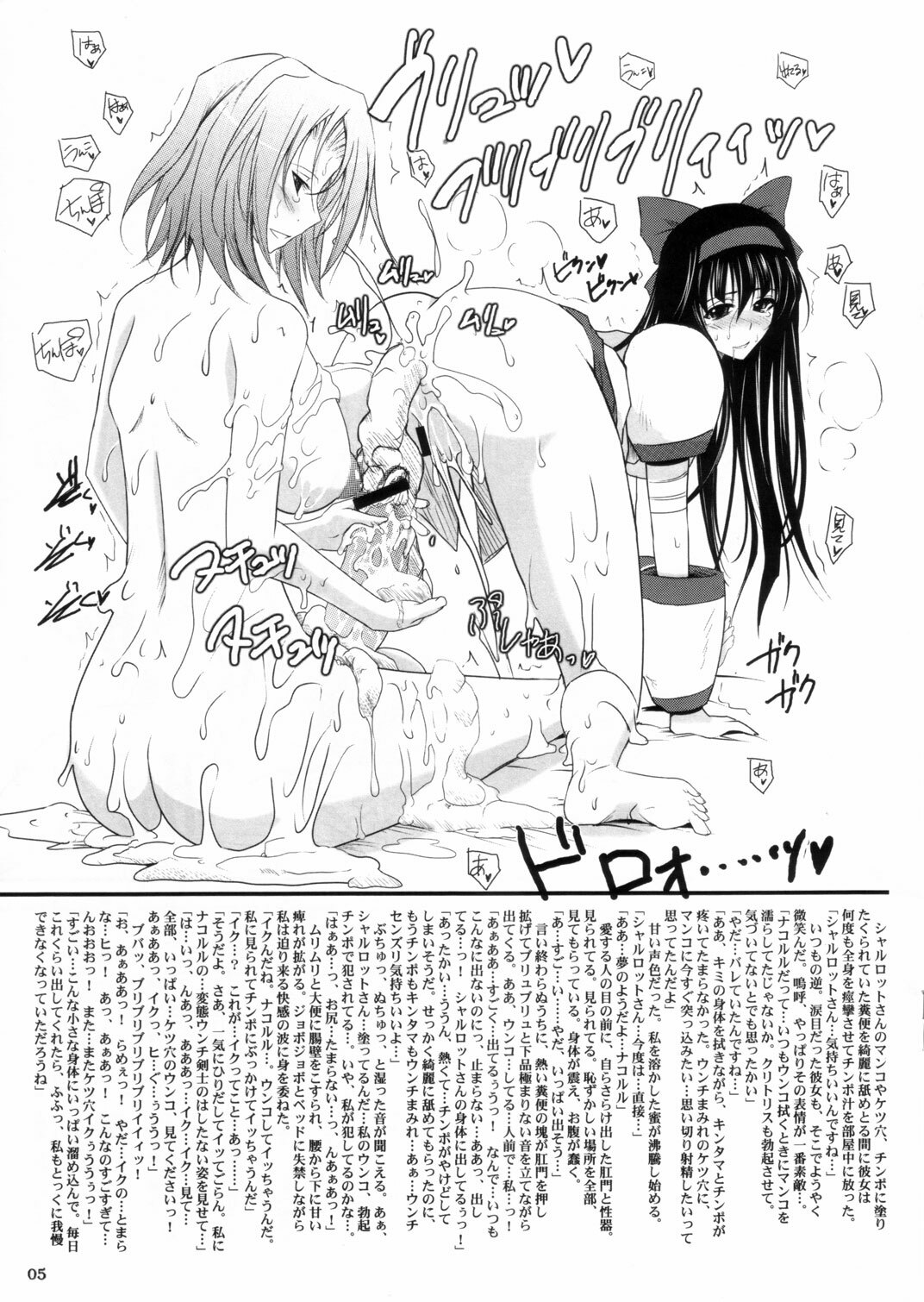 (C72) [Garyuh-Chitai (TANA)] mama voyage (Samurai Spirits) page 5 full