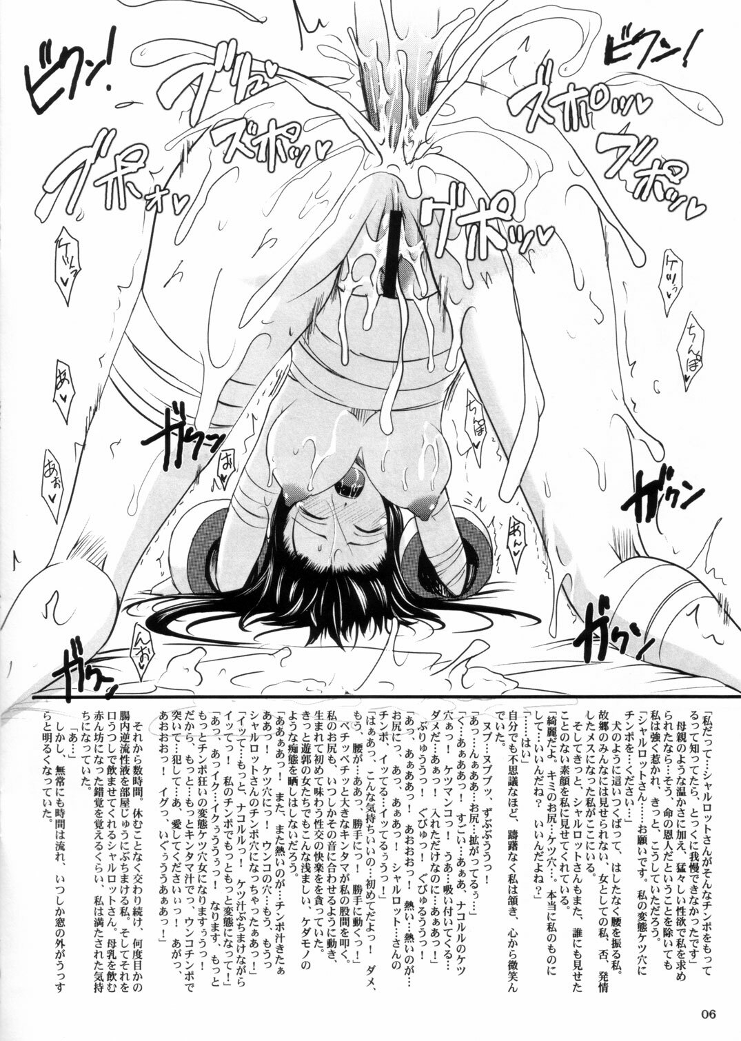 (C72) [Garyuh-Chitai (TANA)] mama voyage (Samurai Spirits) page 6 full