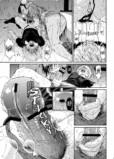 (C70) [Amazake Hatosyo-ten (Yoshu Ohepe)] Amanatsutou | Sweet Summer Peach (Street Fighter) [English] [Brolen-RR] - page 14