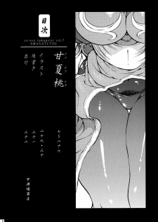 (C70) [Amazake Hatosyo-ten (Yoshu Ohepe)] Amanatsutou | Sweet Summer Peach (Street Fighter) [English] [Brolen-RR] - page 3