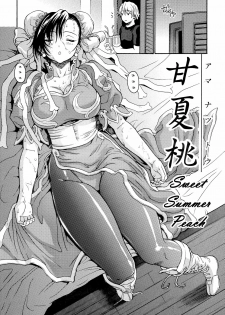 (C70) [Amazake Hatosyo-ten (Yoshu Ohepe)] Amanatsutou | Sweet Summer Peach (Street Fighter) [English] [Brolen-RR] - page 5