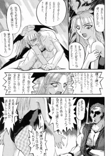 [Akai Marlboro (Aka Marl)] Suki Suki Tei II (Darkstalkers‎) - page 26