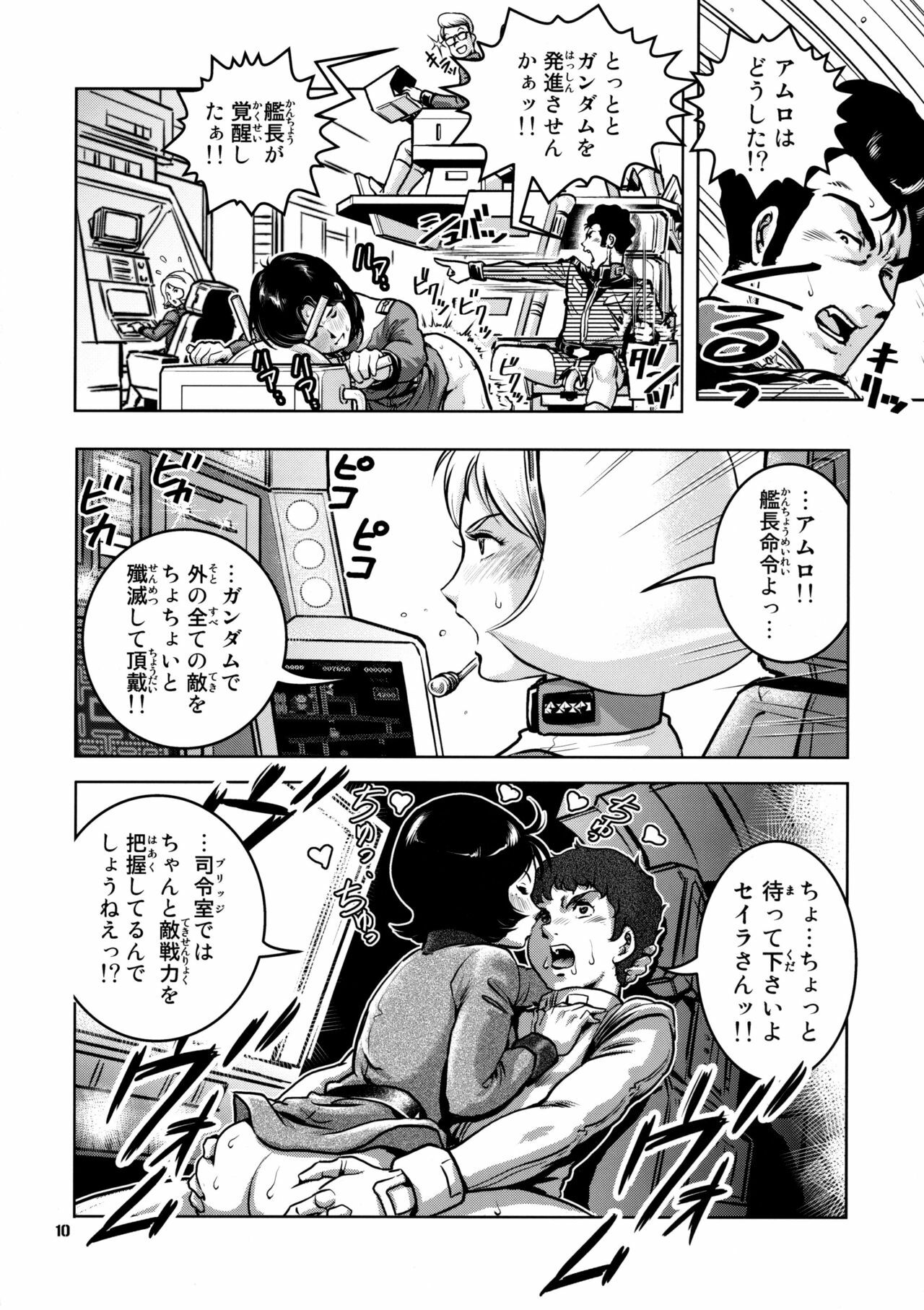 (C76) [Skirt Tsuki (keso)] No Panties White Base (Mobile Suit Gundam) page 10 full