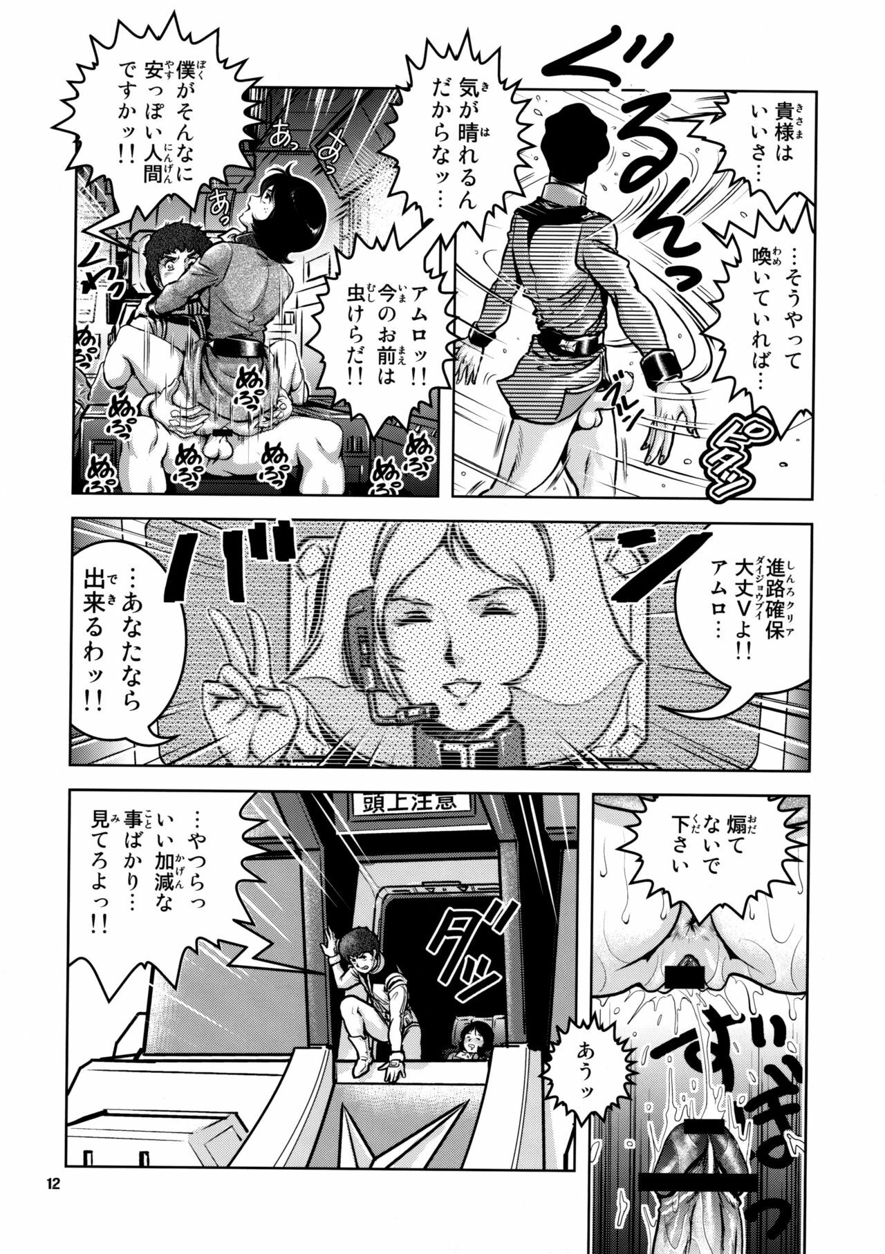 (C76) [Skirt Tsuki (keso)] No Panties White Base (Mobile Suit Gundam) page 12 full