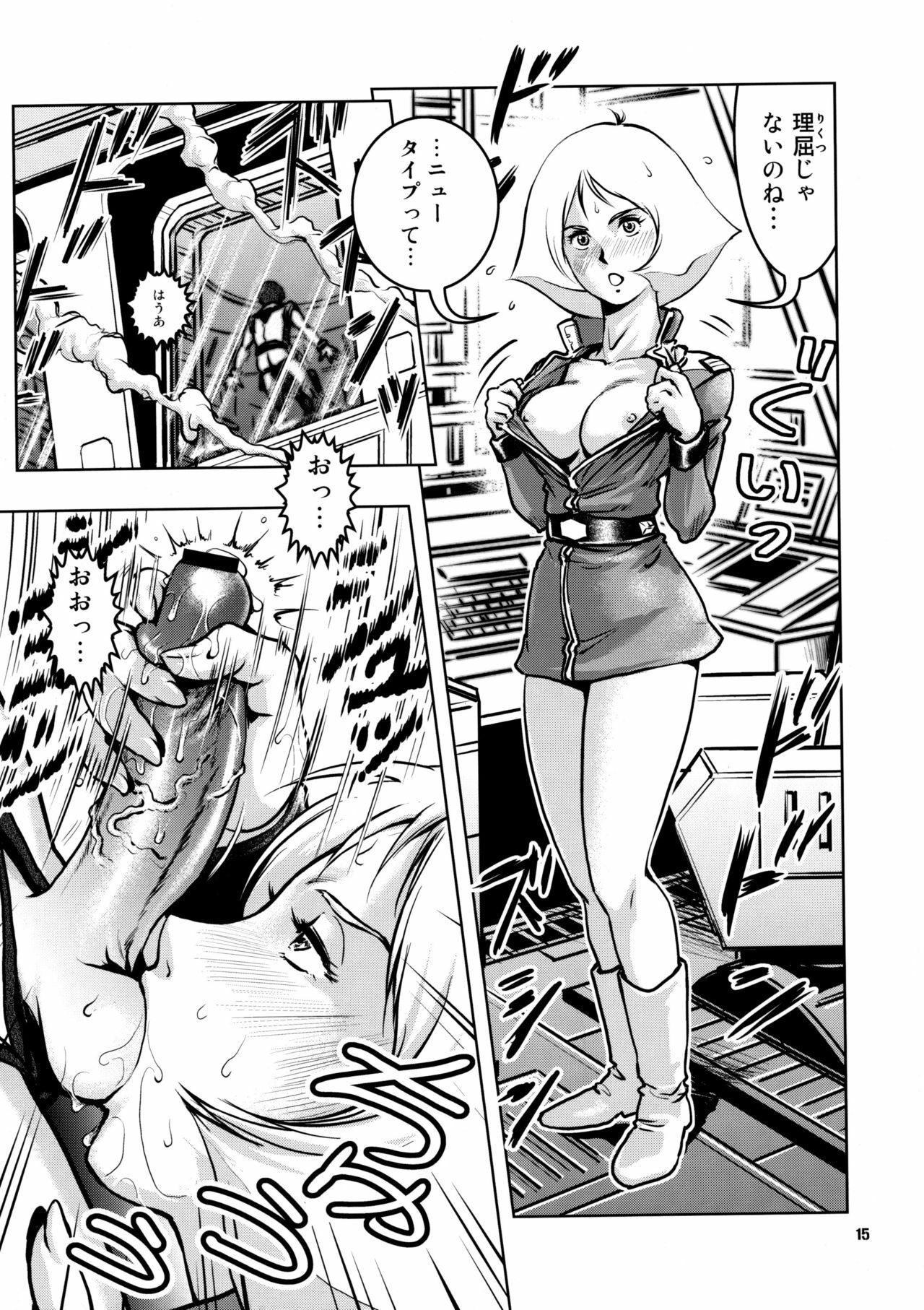 (C76) [Skirt Tsuki (keso)] No Panties White Base (Mobile Suit Gundam) page 15 full