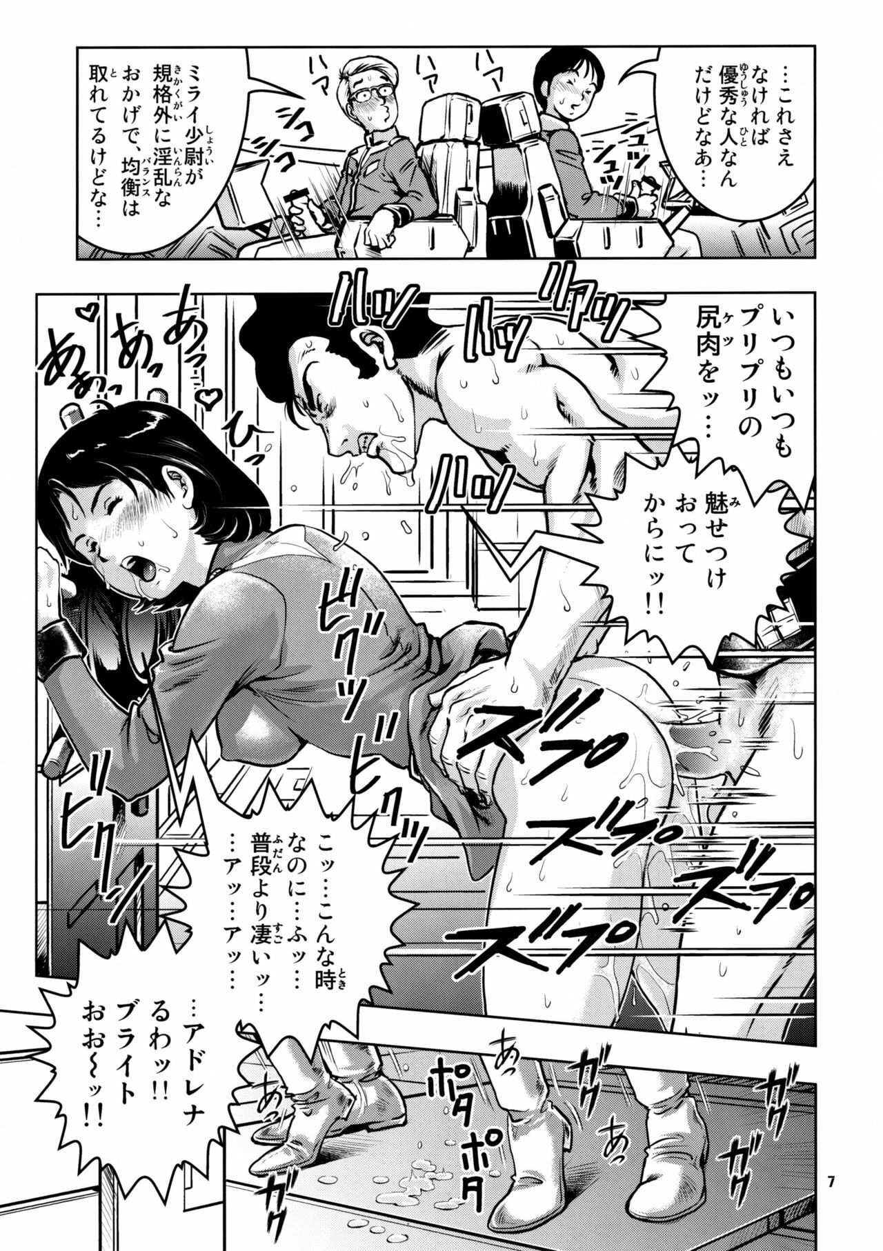 (C76) [Skirt Tsuki (keso)] No Panties White Base (Mobile Suit Gundam) page 7 full