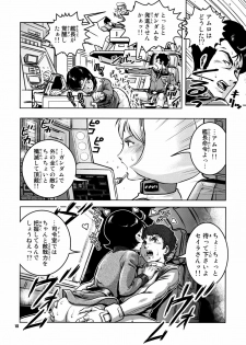 (C76) [Skirt Tsuki (keso)] No Panties White Base (Mobile Suit Gundam) - page 10
