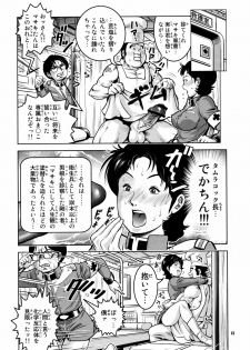 (C76) [Skirt Tsuki (keso)] No Panties White Base (Mobile Suit Gundam) - page 13