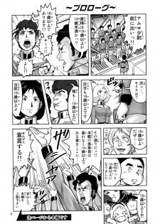(C76) [Skirt Tsuki (keso)] No Panties White Base (Mobile Suit Gundam) - page 3