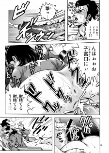 (C76) [Skirt Tsuki (keso)] No Panties White Base (Mobile Suit Gundam) - page 9
