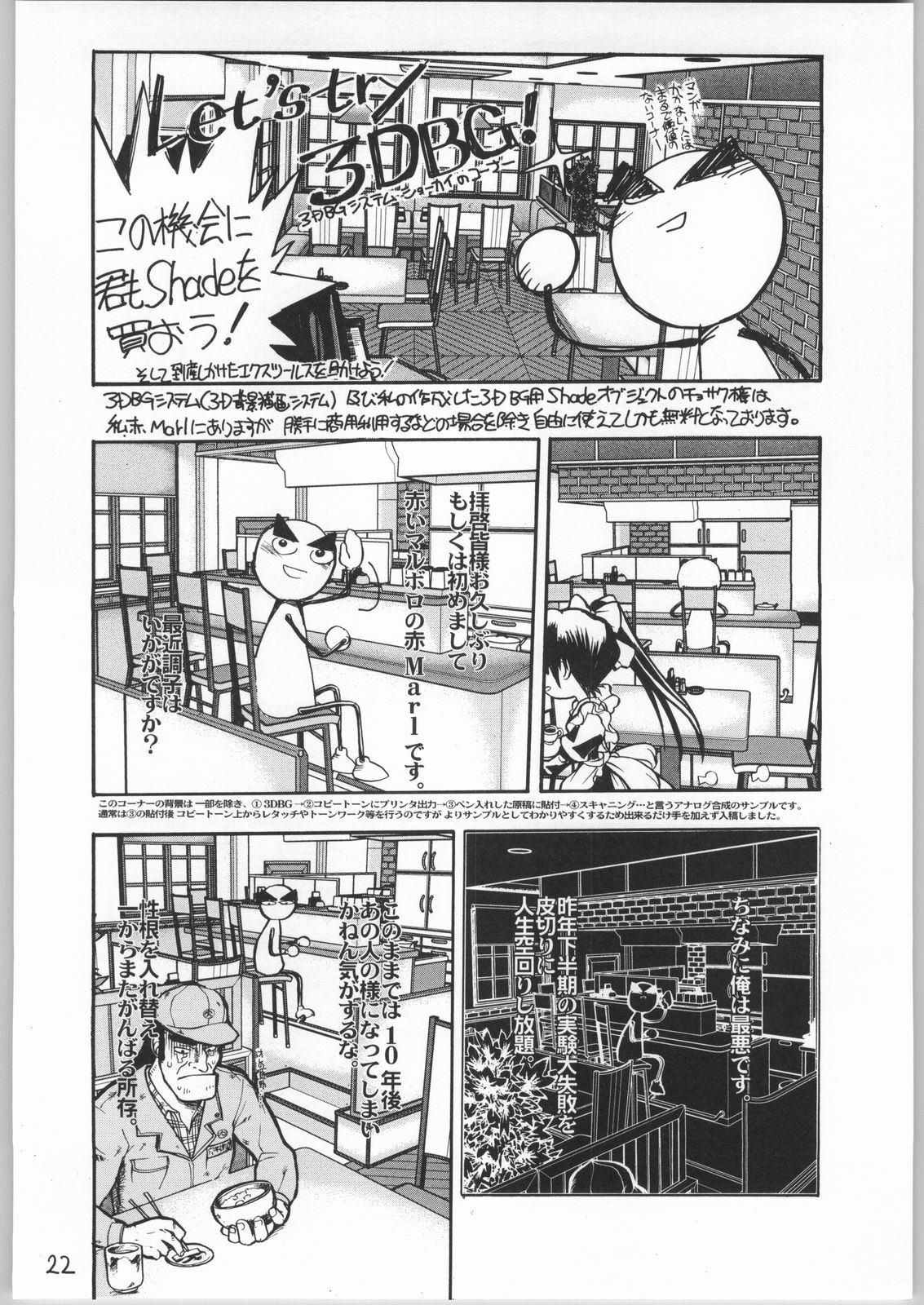 (C64) [Akai Marlboro (Aka Marl)] Piano no aru Kissaten (With You ~Mitsumete Itai~) page 23 full