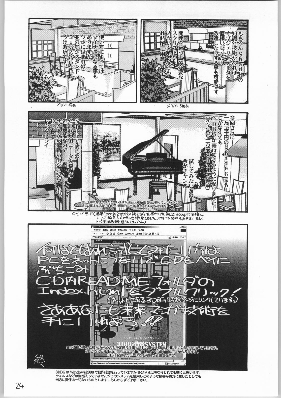 (C64) [Akai Marlboro (Aka Marl)] Piano no aru Kissaten (With You ~Mitsumete Itai~) page 25 full