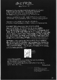 (C64) [Akai Marlboro (Aka Marl)] Piano no aru Kissaten (With You ~Mitsumete Itai~) - page 38