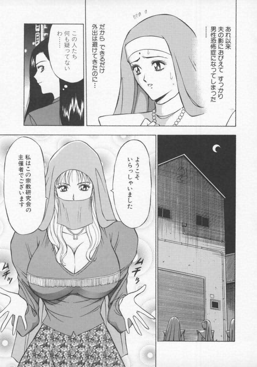 [Nagashima Chosuke] Tenshi no Otsutome 2 page 100 full