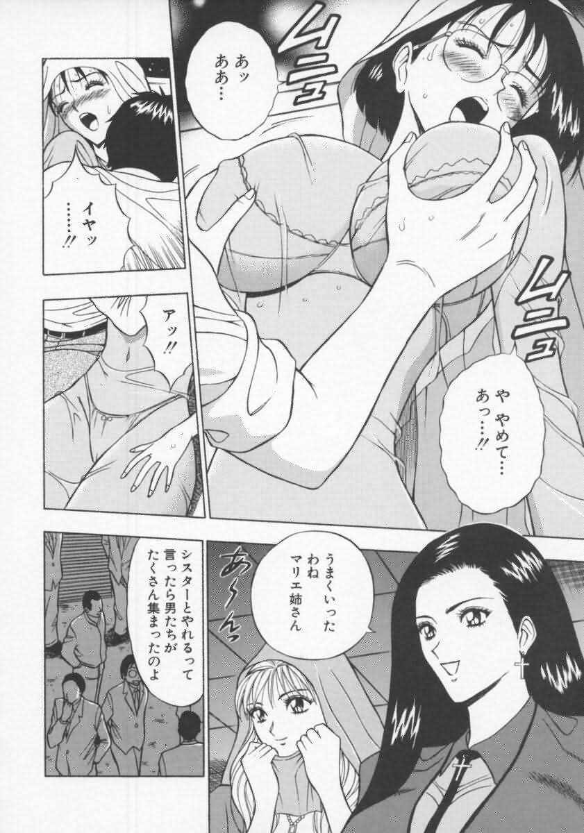 [Nagashima Chosuke] Tenshi no Otsutome 2 page 105 full