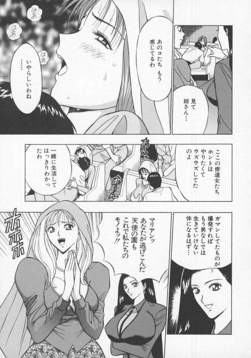 [Nagashima Chosuke] Tenshi no Otsutome 2 page 106 full