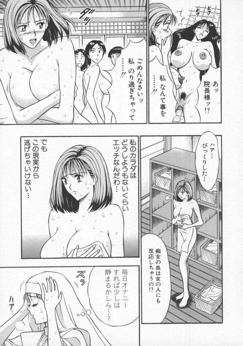 [Nagashima Chosuke] Tenshi no Otsutome 2 page 16 full