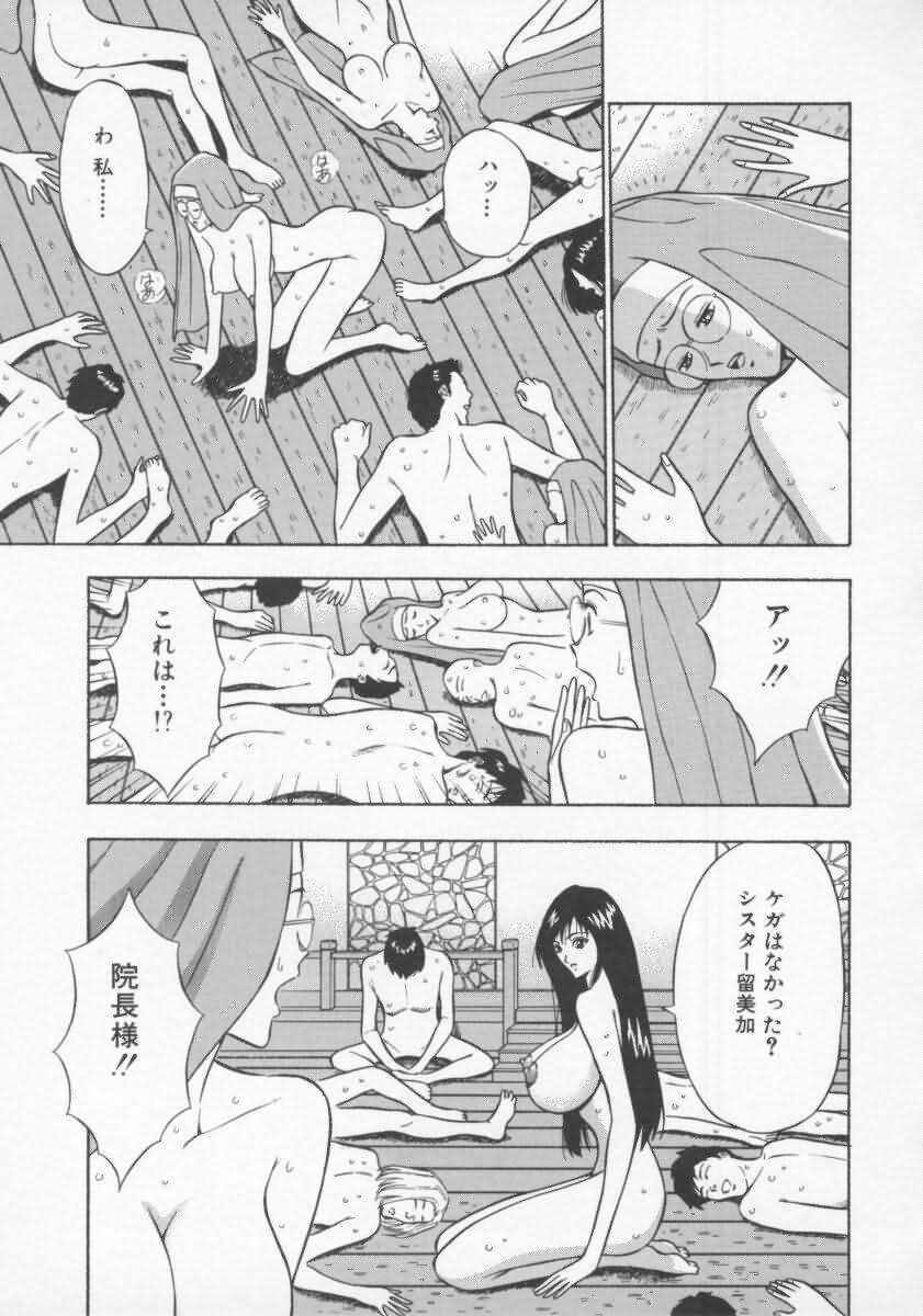 [Nagashima Chosuke] Tenshi no Otsutome 2 page 164 full