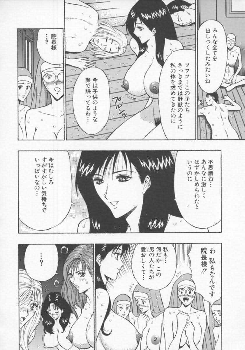 [Nagashima Chosuke] Tenshi no Otsutome 2 page 165 full