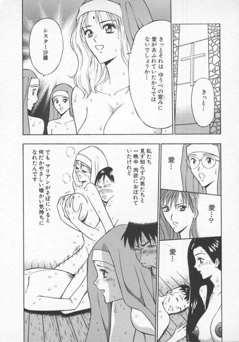 [Nagashima Chosuke] Tenshi no Otsutome 2 page 166 full