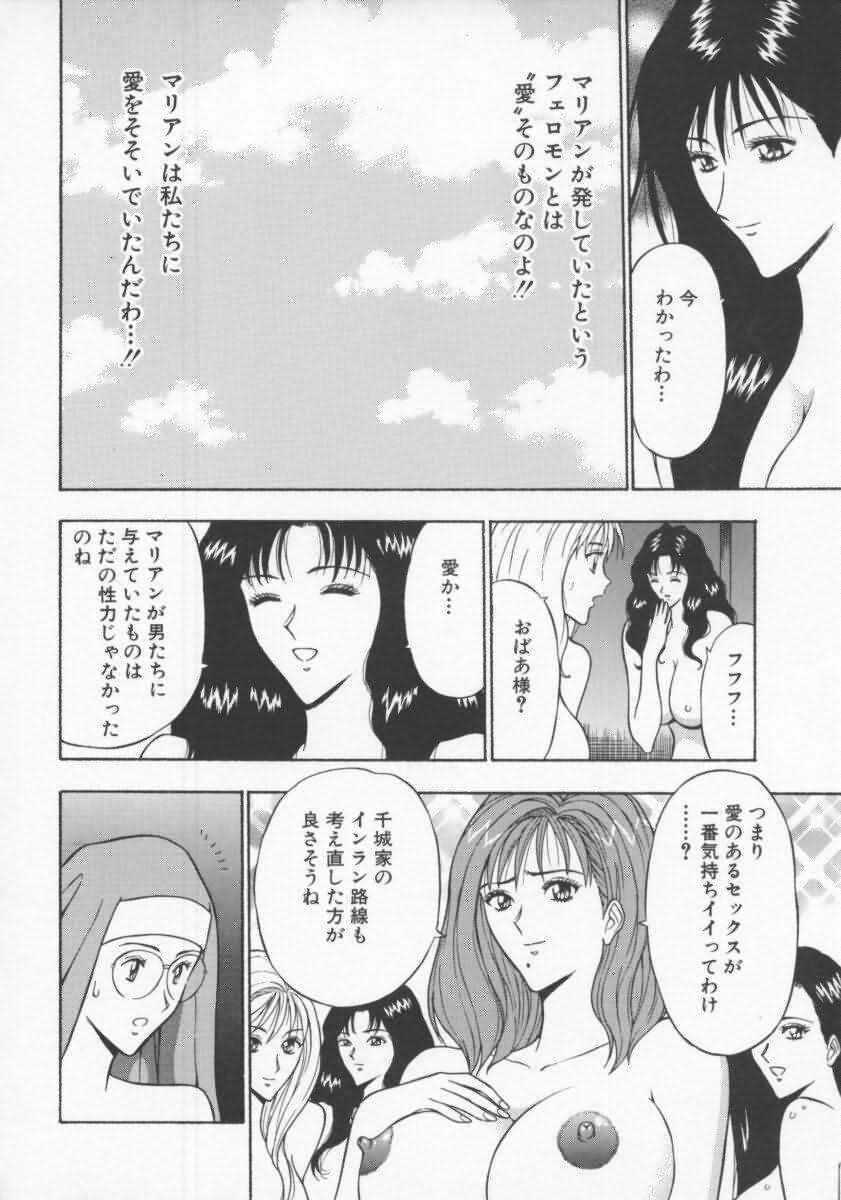 [Nagashima Chosuke] Tenshi no Otsutome 2 page 167 full