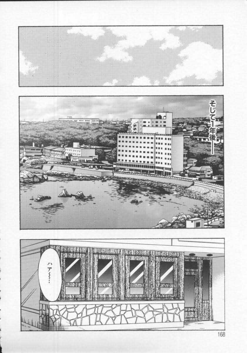 [Nagashima Chosuke] Tenshi no Otsutome 2 page 169 full