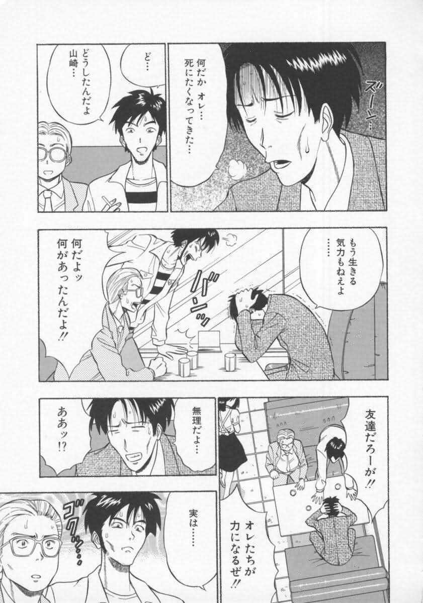 [Nagashima Chosuke] Tenshi no Otsutome 2 page 170 full