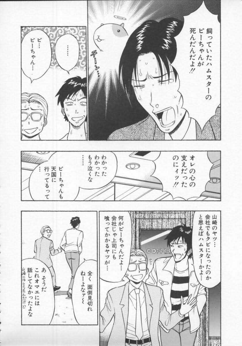 [Nagashima Chosuke] Tenshi no Otsutome 2 page 171 full