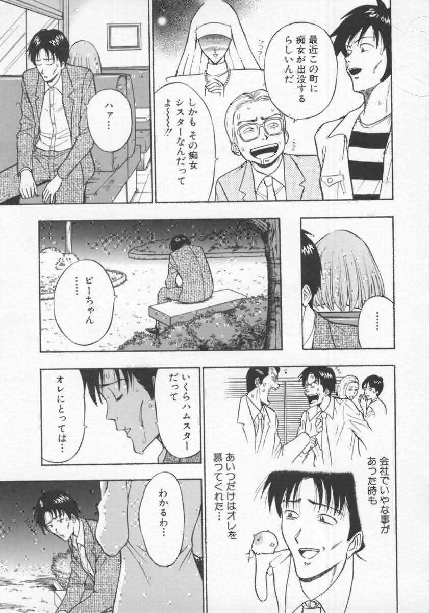 [Nagashima Chosuke] Tenshi no Otsutome 2 page 172 full