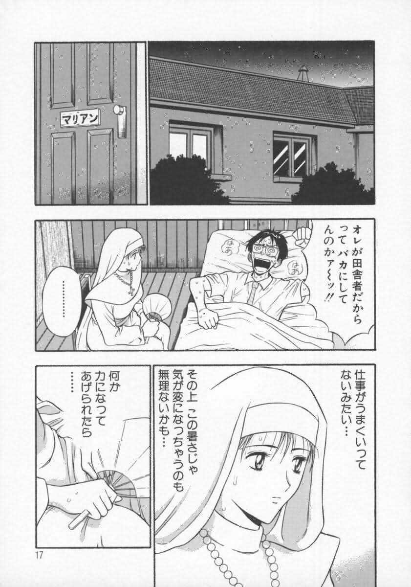 [Nagashima Chosuke] Tenshi no Otsutome 2 page 18 full