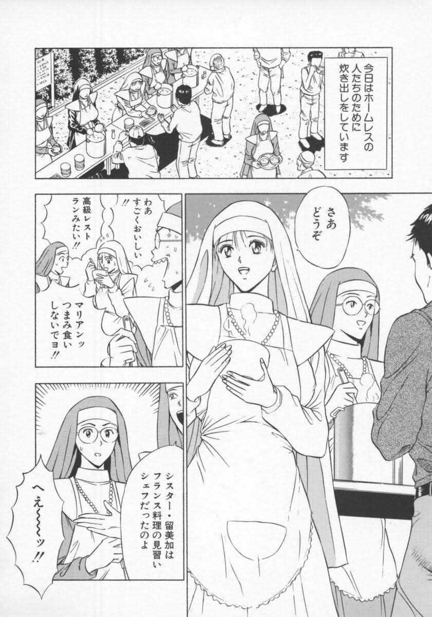 [Nagashima Chosuke] Tenshi no Otsutome 2 page 29 full