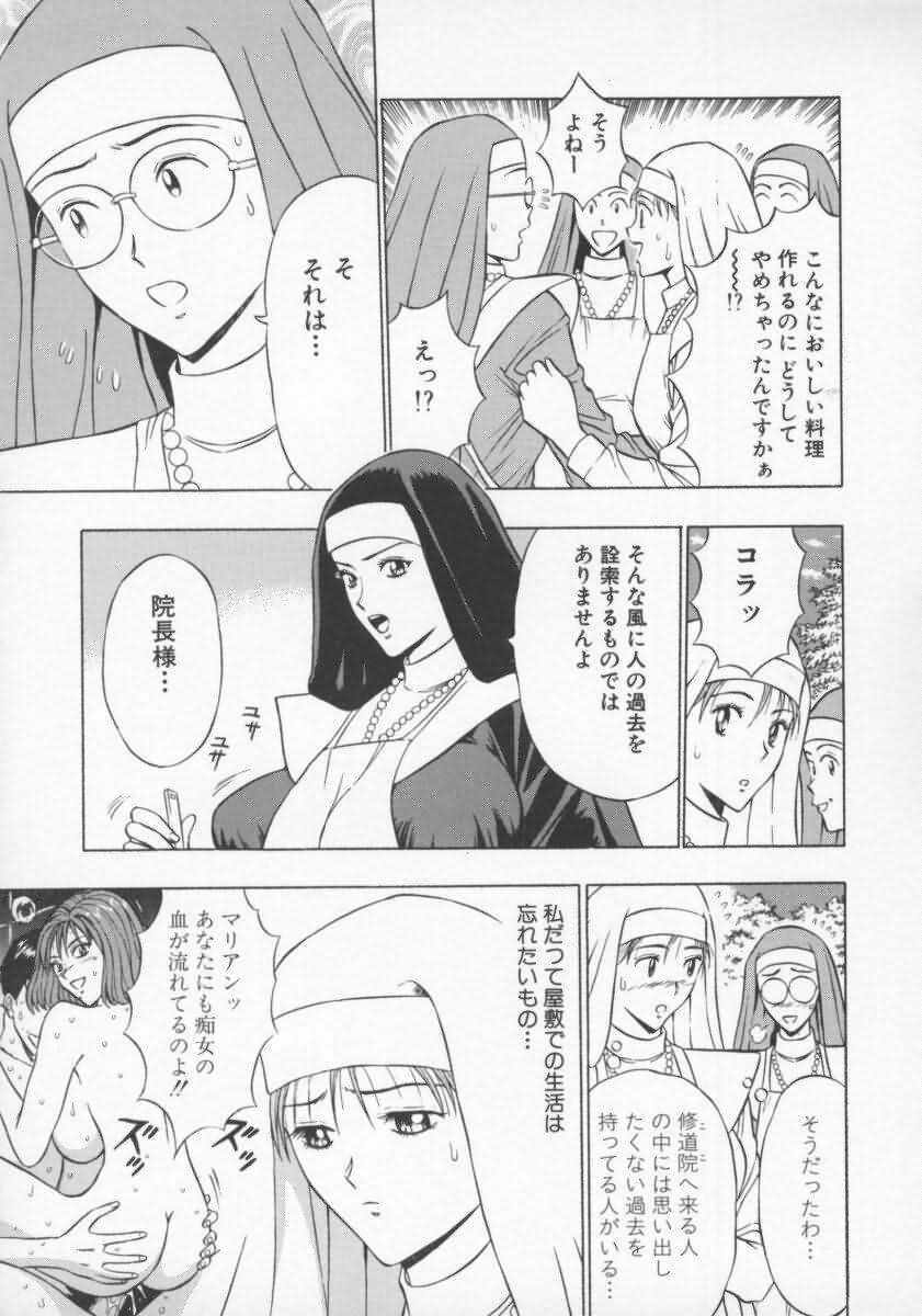 [Nagashima Chosuke] Tenshi no Otsutome 2 page 30 full