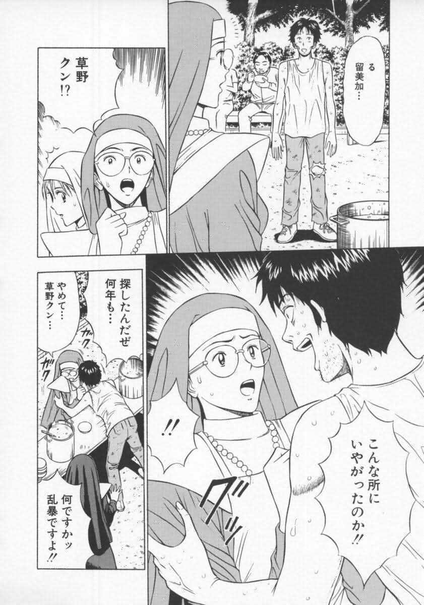 [Nagashima Chosuke] Tenshi no Otsutome 2 page 31 full