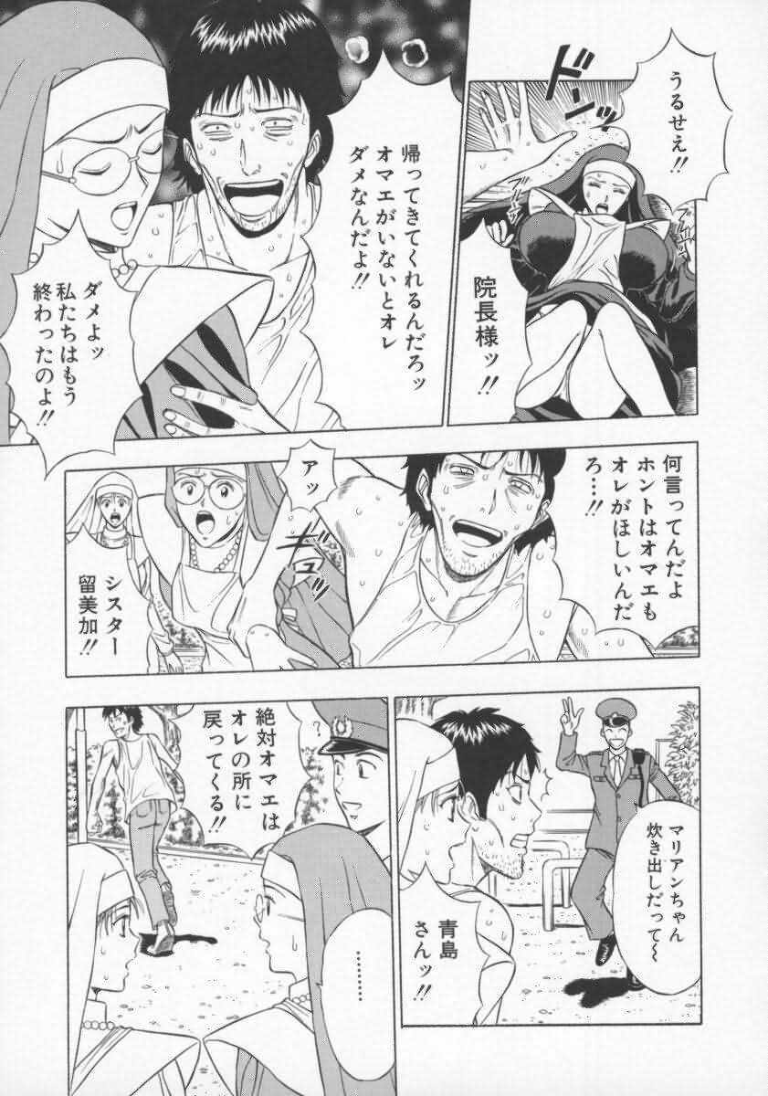 [Nagashima Chosuke] Tenshi no Otsutome 2 page 32 full