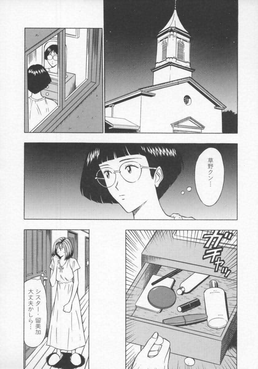 [Nagashima Chosuke] Tenshi no Otsutome 2 page 33 full