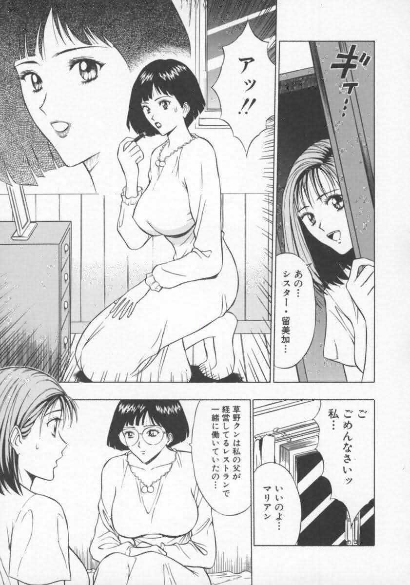 [Nagashima Chosuke] Tenshi no Otsutome 2 page 34 full