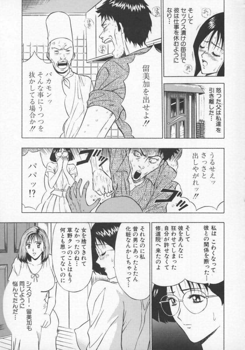 [Nagashima Chosuke] Tenshi no Otsutome 2 page 36 full